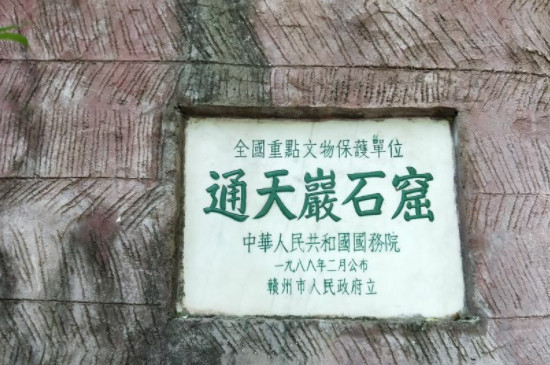 通天岩茶特点