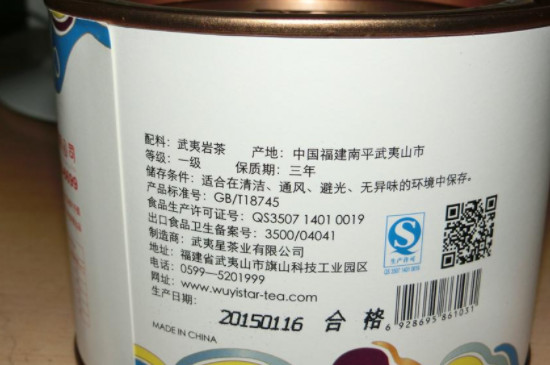 大红袍保质期