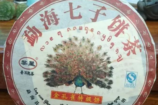 七子茶餅是什麼茶